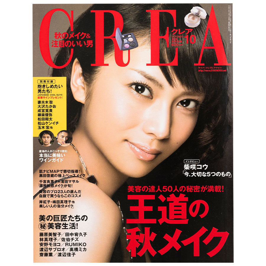 2006年10月号。