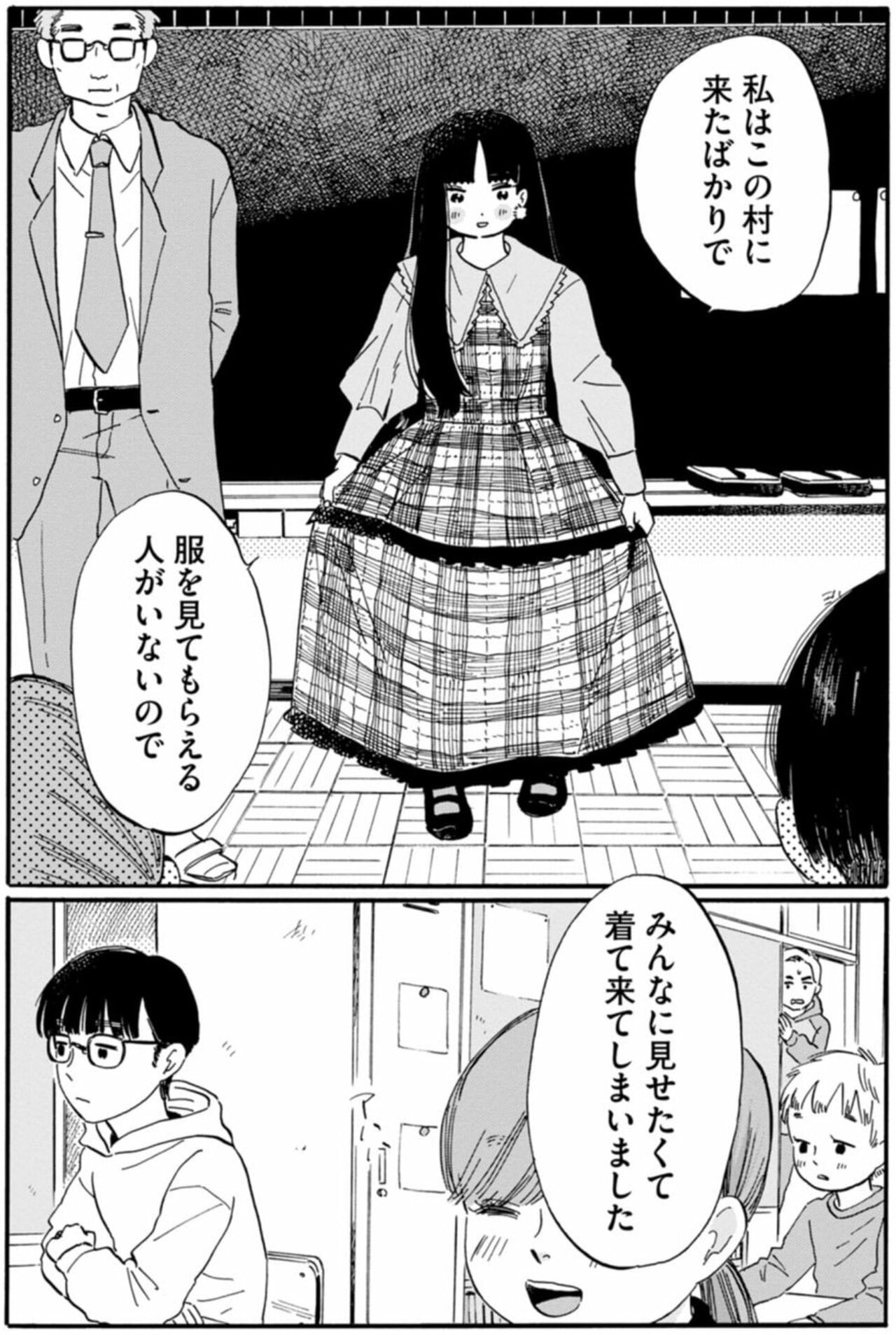 『林檎の国のジョナ』松虫あられ／双葉社