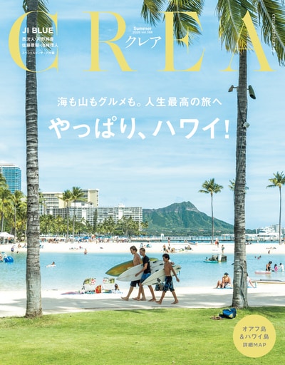  やっぱり、ハワイ！