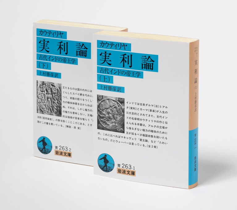 2024年8月に重版が再開された岩波文庫版。直前まで古本に高価な値がついていた