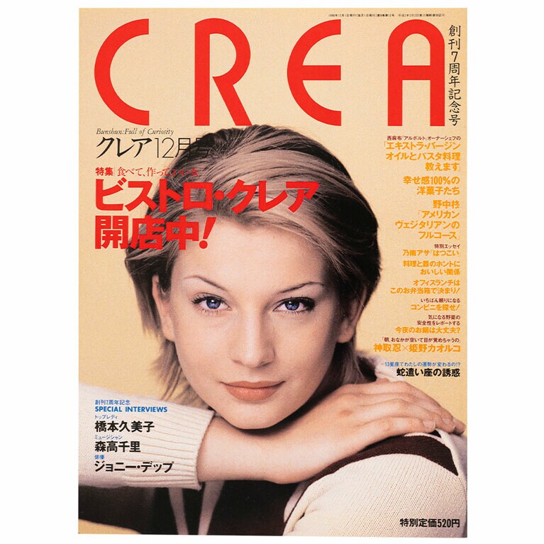 1996年12月号。