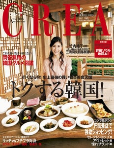 CREAから哀悼の意を込めて 竹内結子さんの全表紙を公開します | 写真