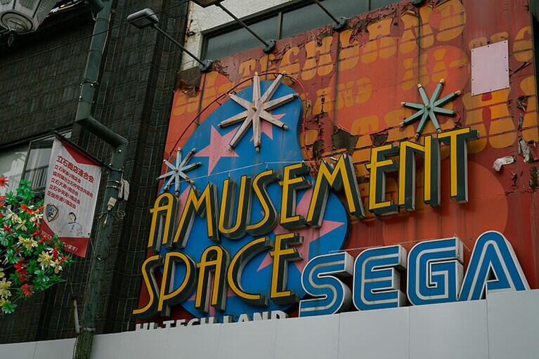 変わる京成立石。