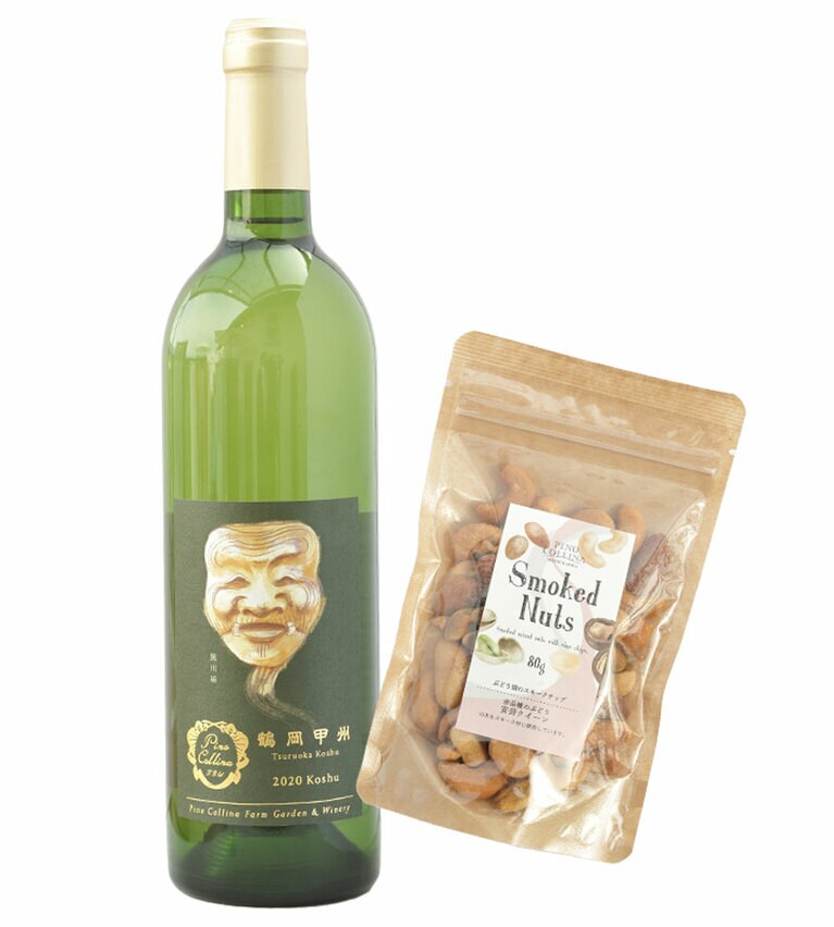 左から、鶴岡甲州750mL 3,300円、現在は完売で9月以降に販売開始する予定。ブドウの木のチップでスモークしたオリジナルの燻製ナッツ80g 626円。