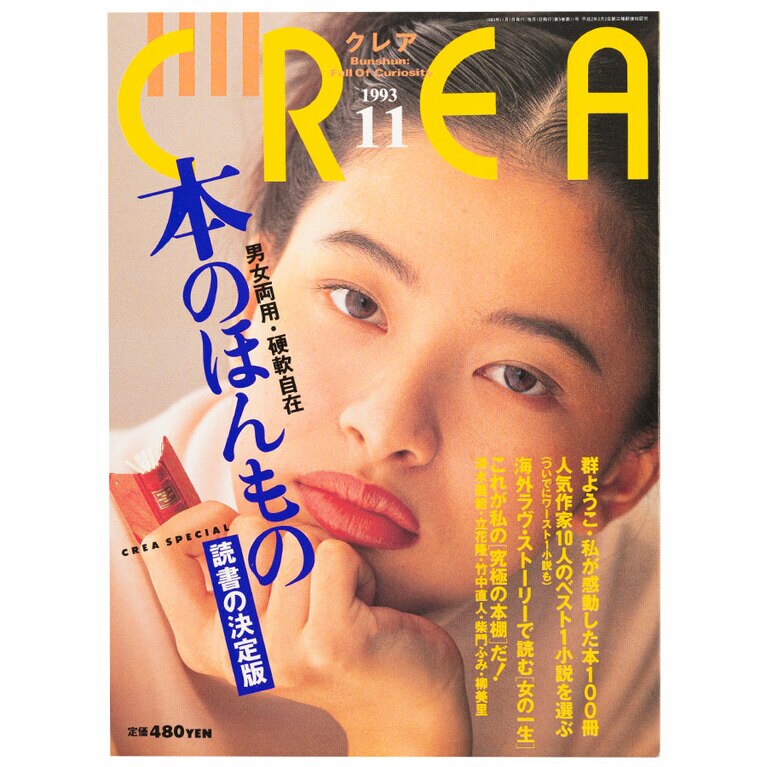 1993年11月号。