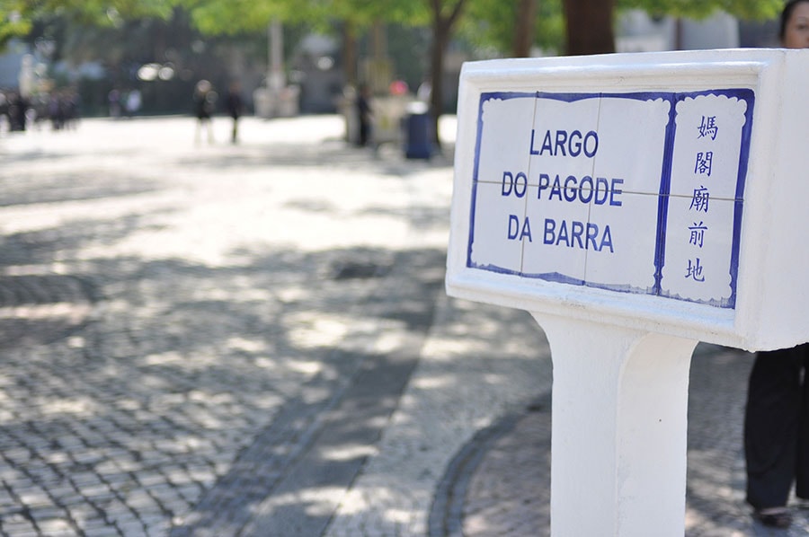 道標には、必ず中国語とポルトガル語が表記されている。