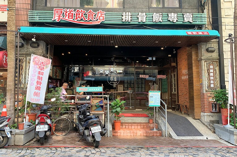 青い屋根、レトロなフォントの字が目印。