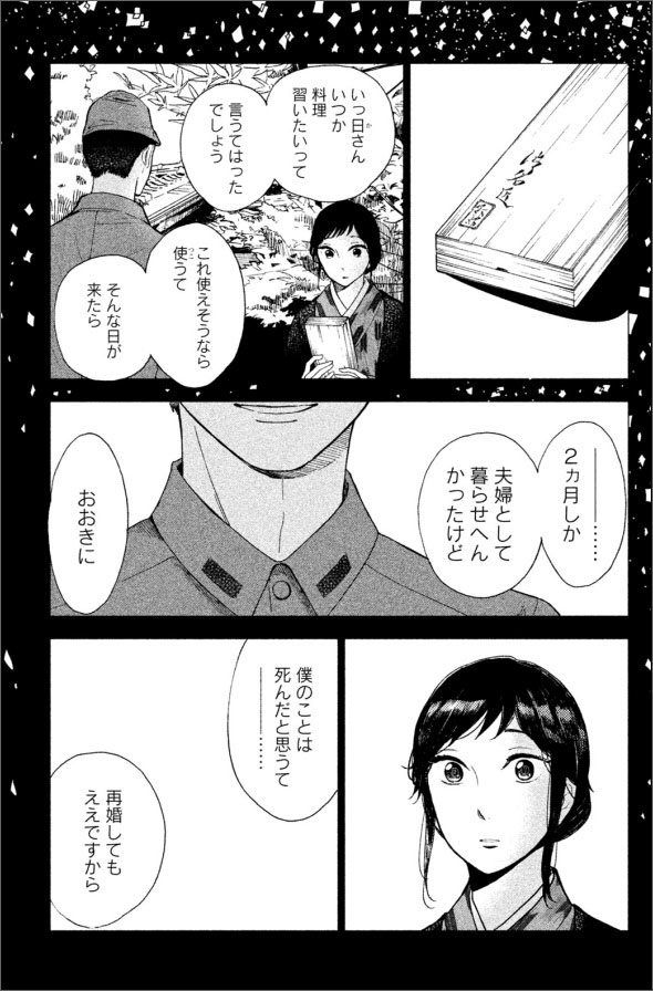 『ながたんと青と』より。
