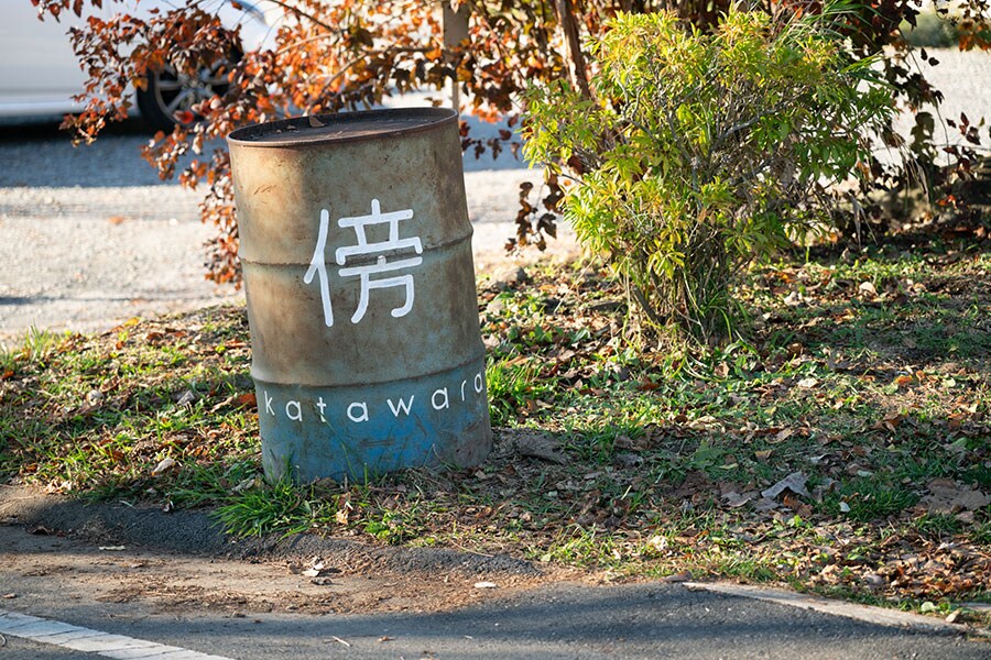 傍 / katawara