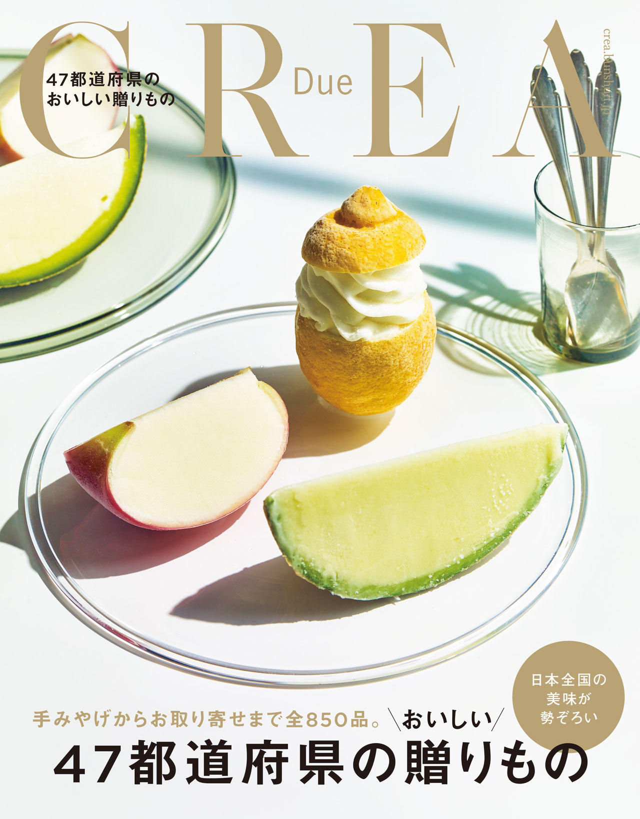 雑誌＆書籍 | CREA