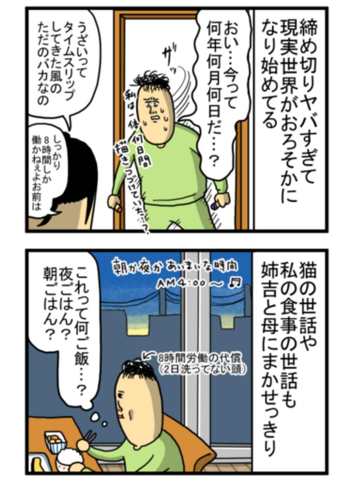 「追い込まれた時は一家に一台うちの姉吉」（2024年12月16日）