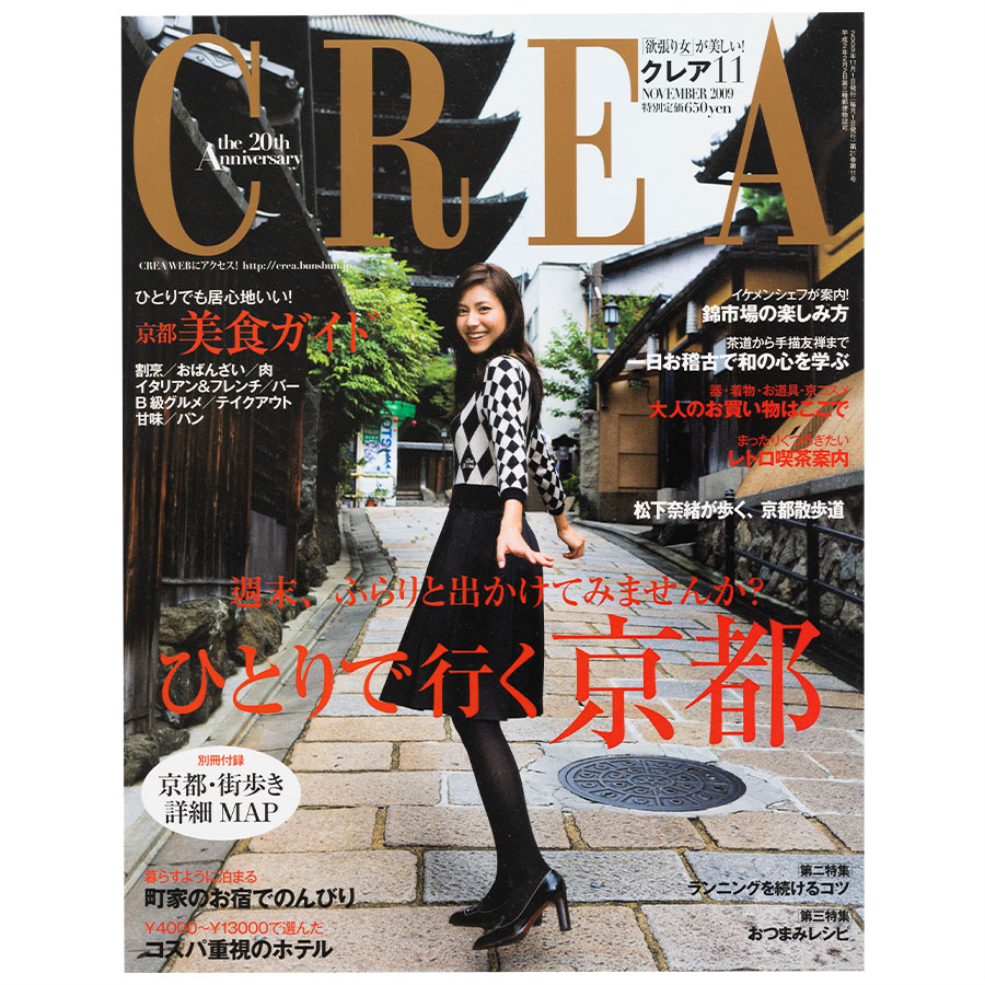 2009年11月号。