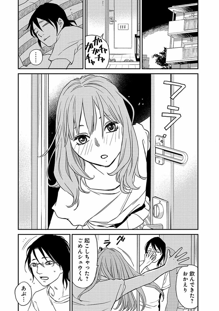 『にゃーの恩返し』第2話より。