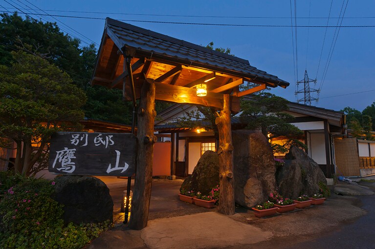 那須温泉 五ッ星源泉の宿 大鷹の湯［栃木／西那須温泉］別邸鷹山入口。