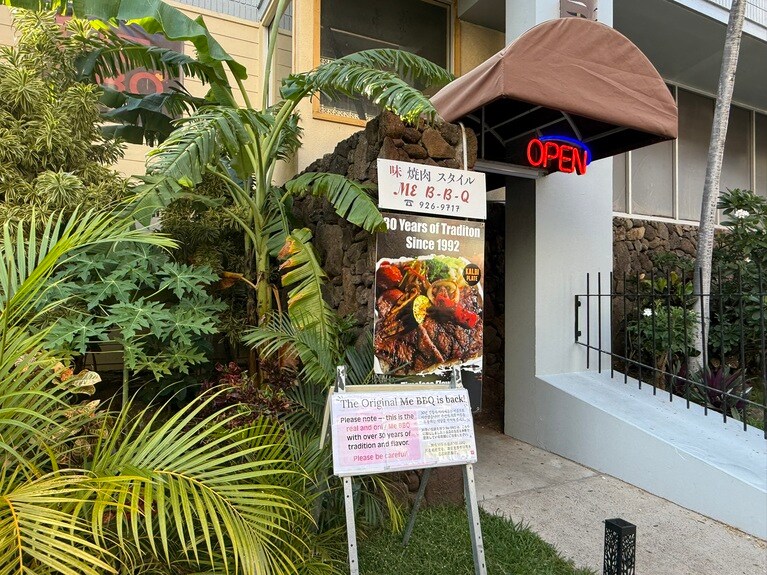 「Me BBQ」の外観。