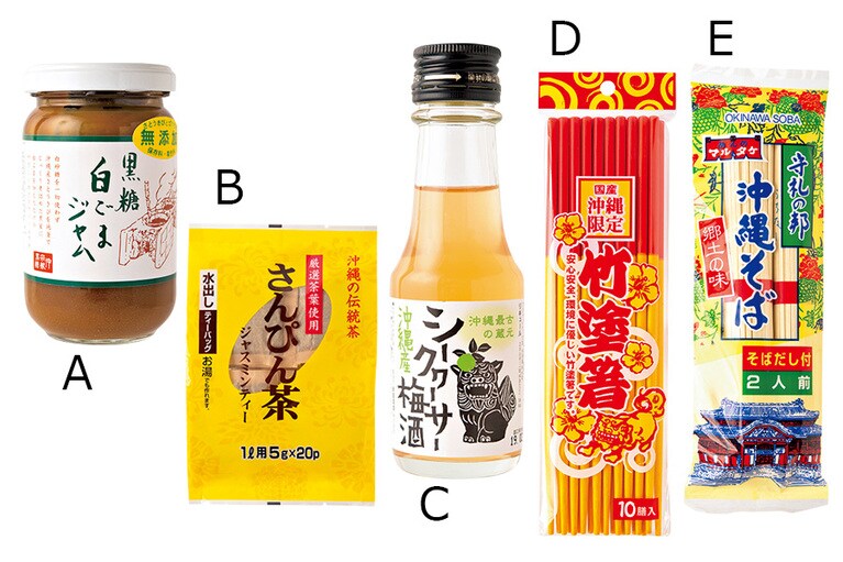A：「沖縄で買ったパンにつけたい！」黒糖白ごまジャム 493円、B：さんぴん茶 208円、C：シークヮーサー梅酒 270円、D：「沖縄そば屋で見かけた」竹塗箸 550円、E：沖縄そば 122円