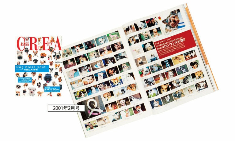 犬猫がペットではなく、“家族”として大事にされ始めた時流をいち早くキャッチし、名物企画に。読者の犬の写真投稿欄には、応募が殺到。