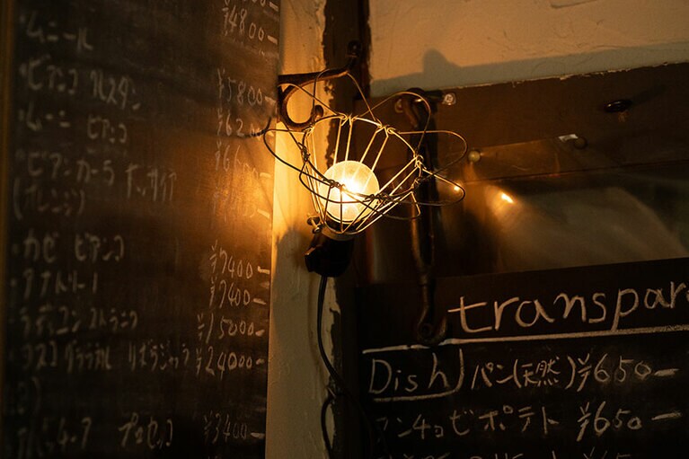 月江寺の“月”、オーナーの“望月”さんにちなんだフルムーンと、名付けに悩んでいるときにふと目に留まった裸電球が透明（＝トランスペアレント）だったことが、店名の由来だ。