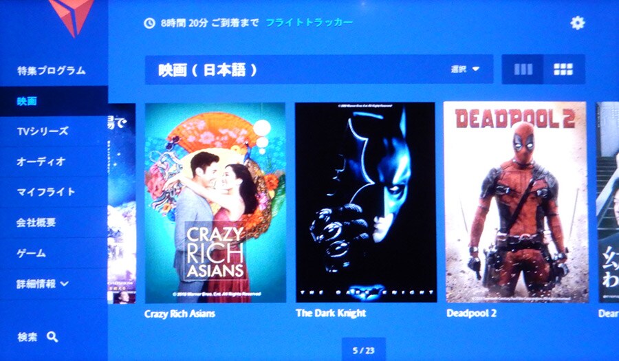 「デルタスタジオ」には、人気映画も日本語のラインナップに入っていて、フライト中飽きない。