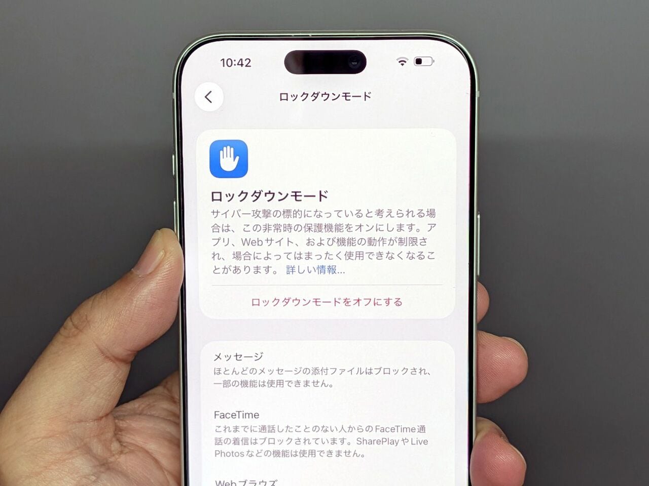 iPhoneの「ロックダウンモード」。2022年リリースのiOS 16で追加された機能で、現行のiPhoneほぼすべての機種で利用できます
