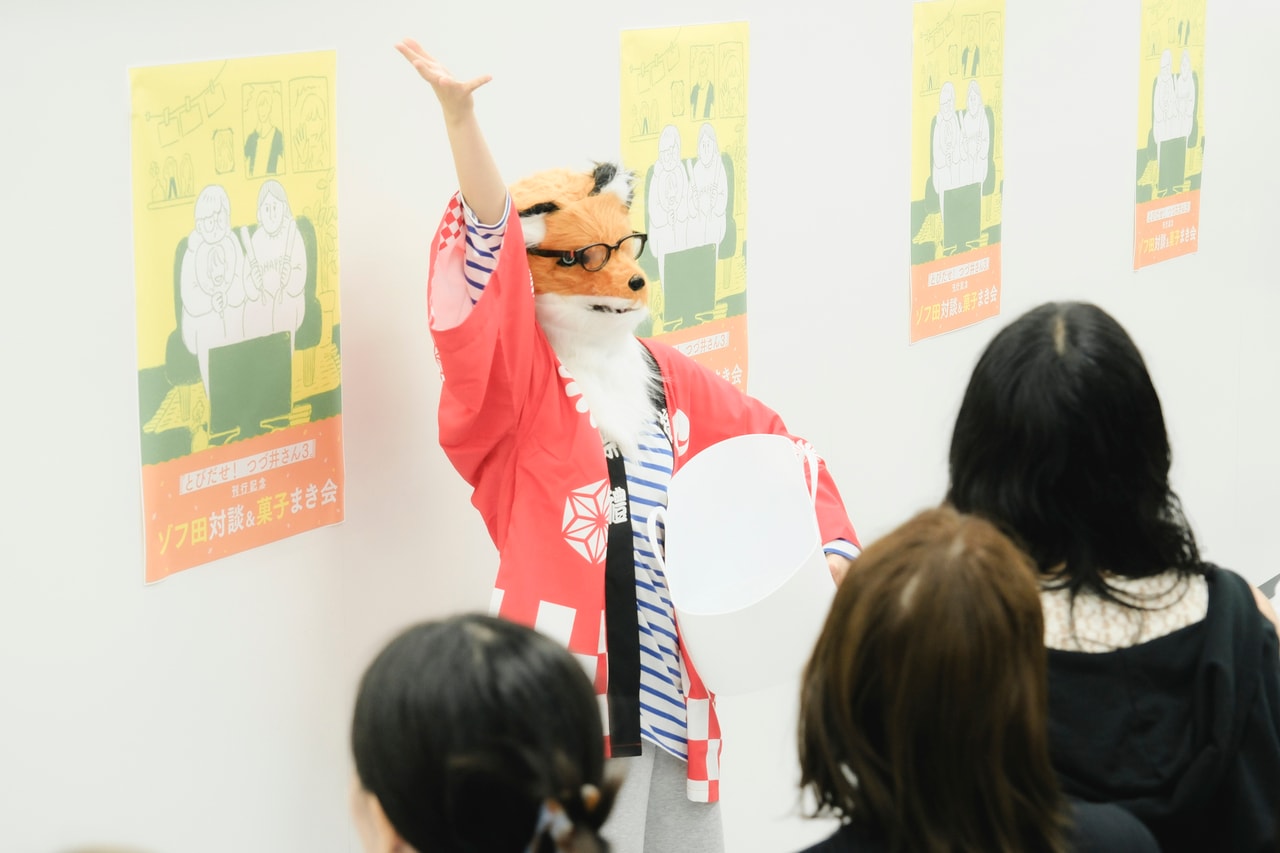 ゾフ田さん。