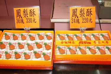 これぞ“元祖”!? 素朴な味わいがたまらない☆李製餅家