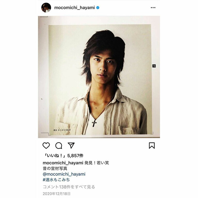 「ごくせん」出演時期の速水もこみち(2020年12月18日 速水もこみち公式Instagramより)。美しすぎる。ビビるほどに。