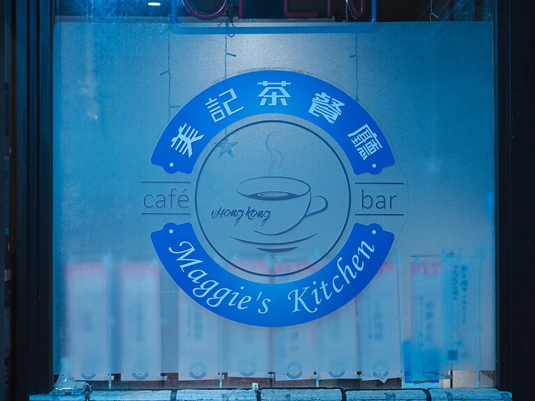 お店のロゴは浅賀さんのご主人と娘さんが一緒にデザインされたものだそう。