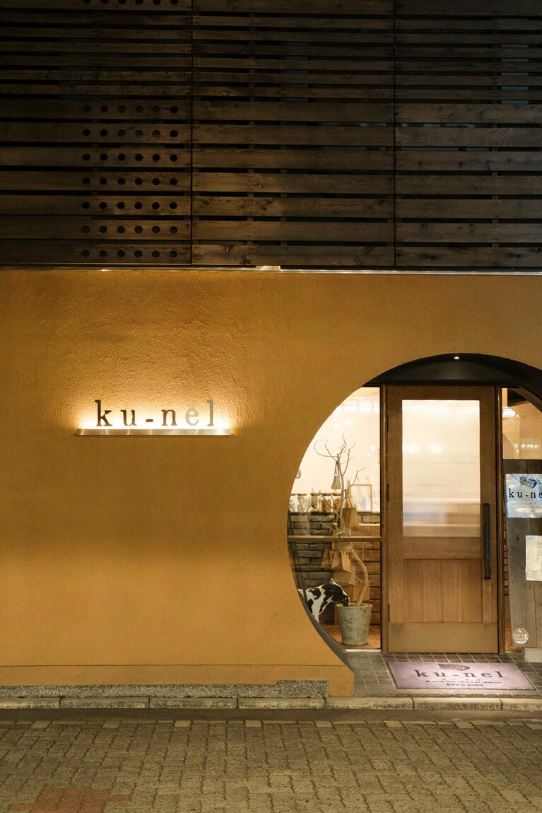 福知山駅のすぐ近くの駅正面通り入り口付近、おしゃれな外観が目印のku-nel。