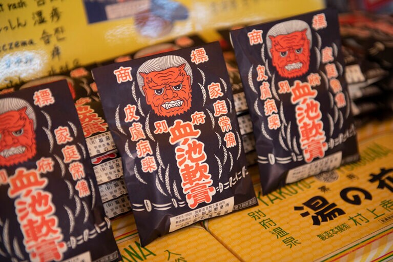 血の池地獄の熱泥を使った皮膚病薬。じつはリピーターの多い人気商品。