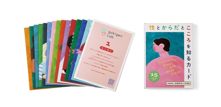 「性とからだとこころを知るカード」宋 美玄監修 1,100円／フェリシモ gokigen Lab.