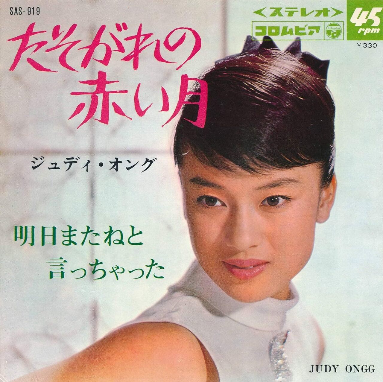 「たそがれの赤い月」。