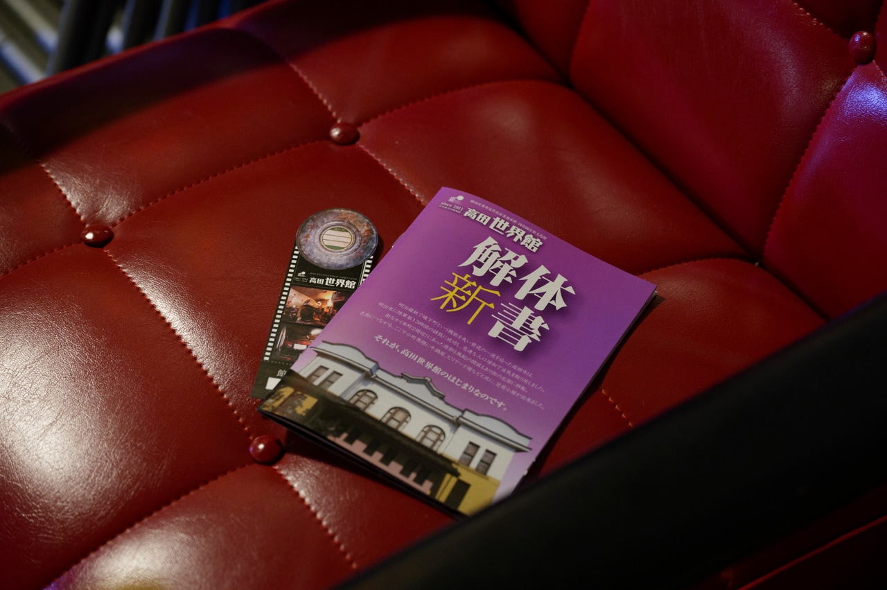 映画と映画のインターバルなど、上映されていない時間帯には、入館料500円で館内見学も可能。見どころ満載の「解体新書」付き。