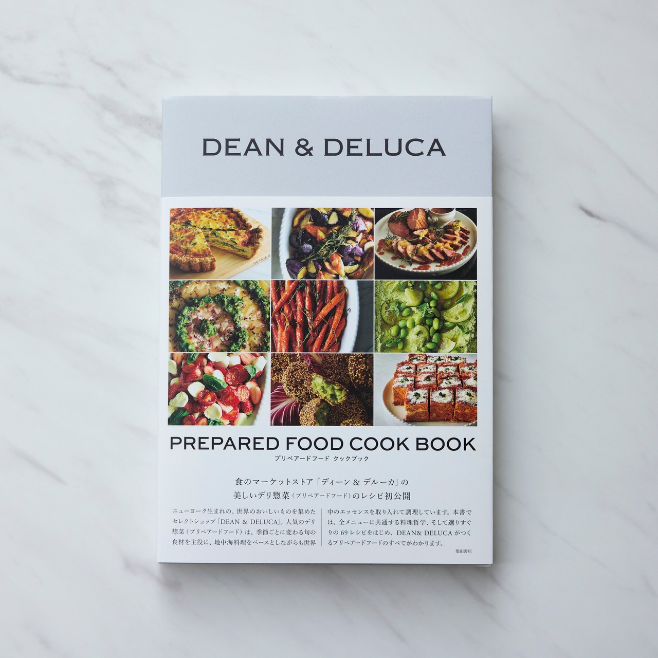 プリペアードフード クックブック（4,620円）。写真＝DEAN & DELUCA
