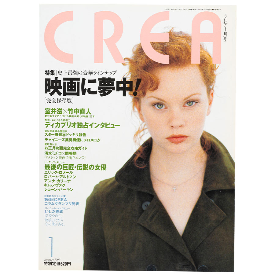 1997年1月号。