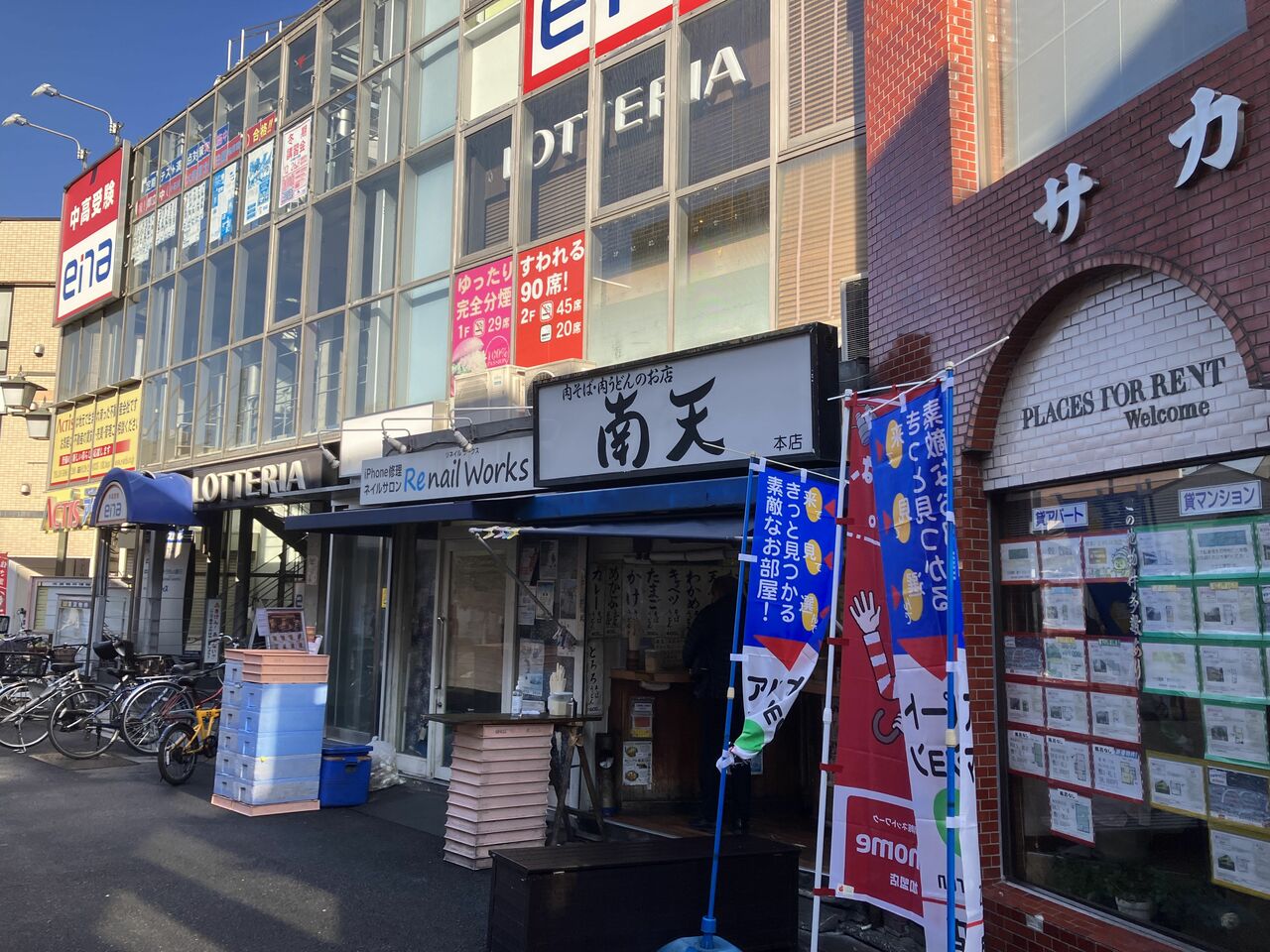 椎名町駅前にある「南天」