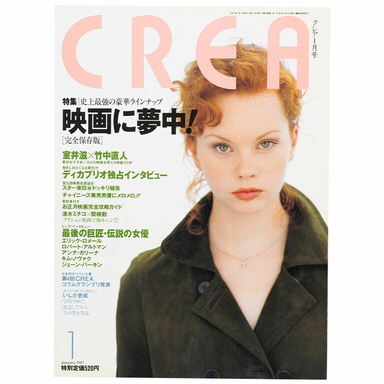 1997年1月号。