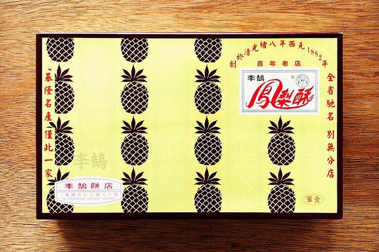 パイナップルケーキ／李鵠餅店
