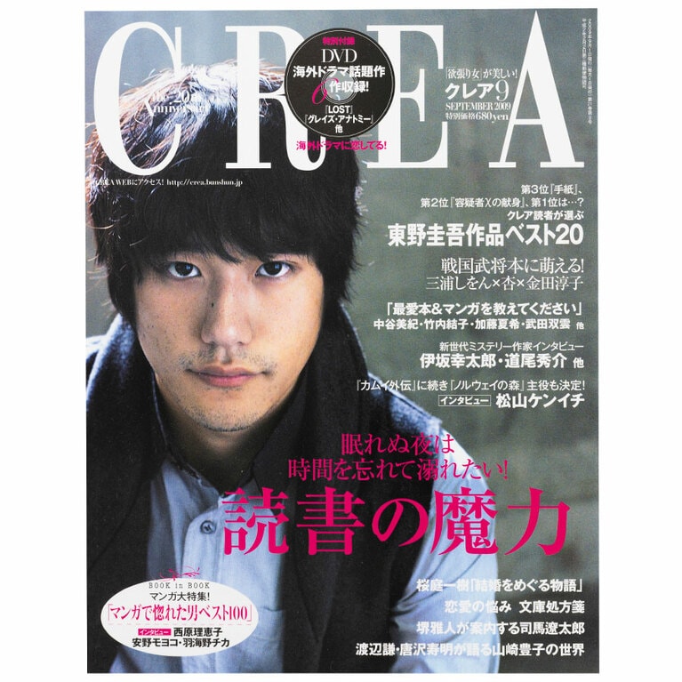 2009年9月号。