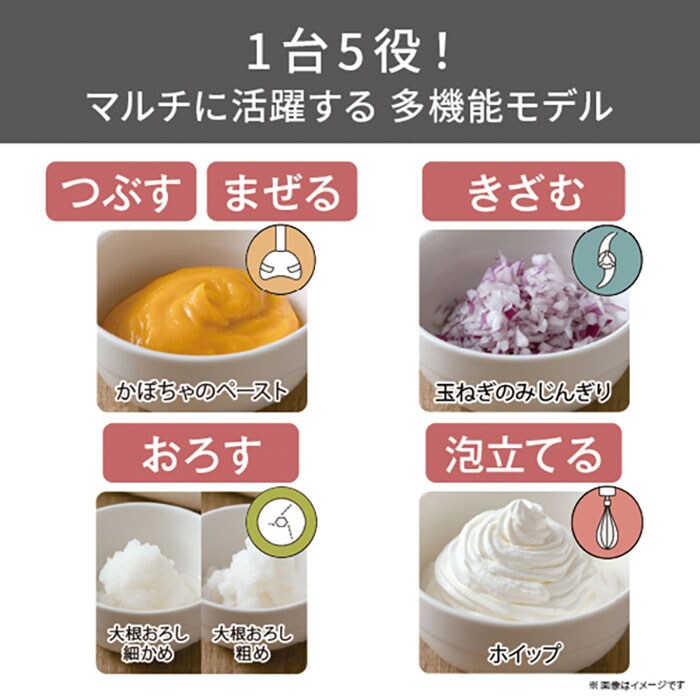 付属アタッチメントで一台5役。