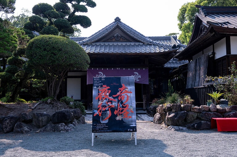 柳川藩主立花邸 御花にて。