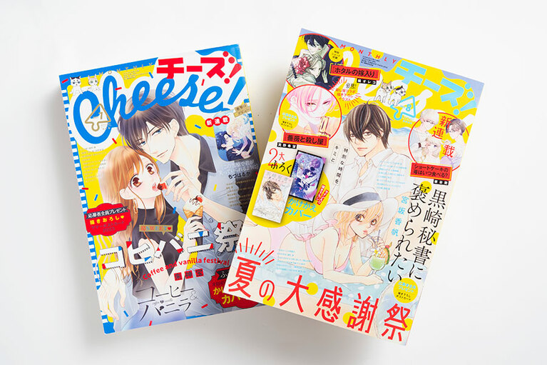 『この雪原で君が笑っていられるように』は雑誌「Cheese！」で連載中。