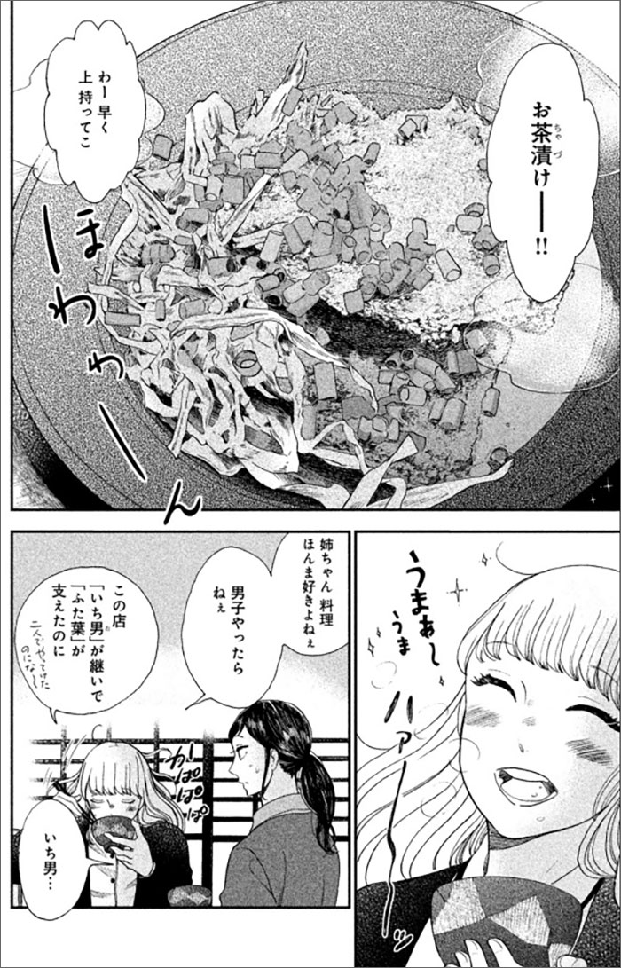 『ながたんと青と』より。