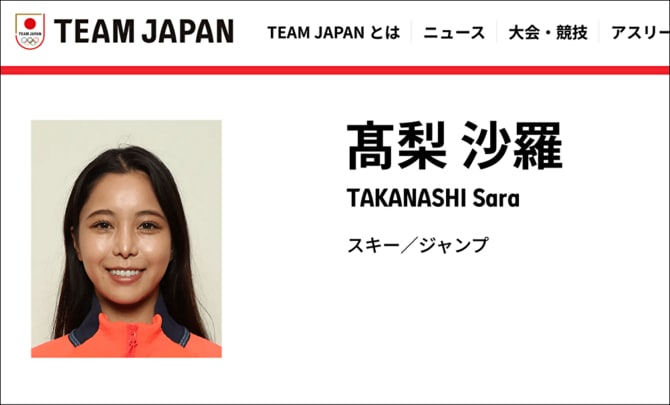 ハイライトで立体感を出す、“資生堂メイク”を感じさせる写真（JOC公式サイトより）