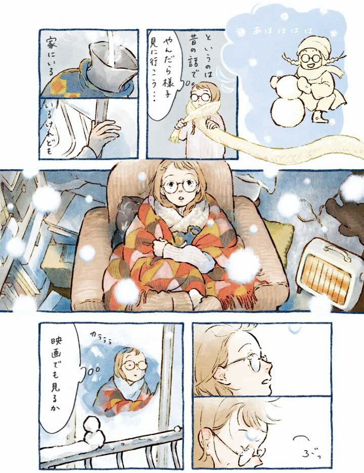 『家が好きな人』より。