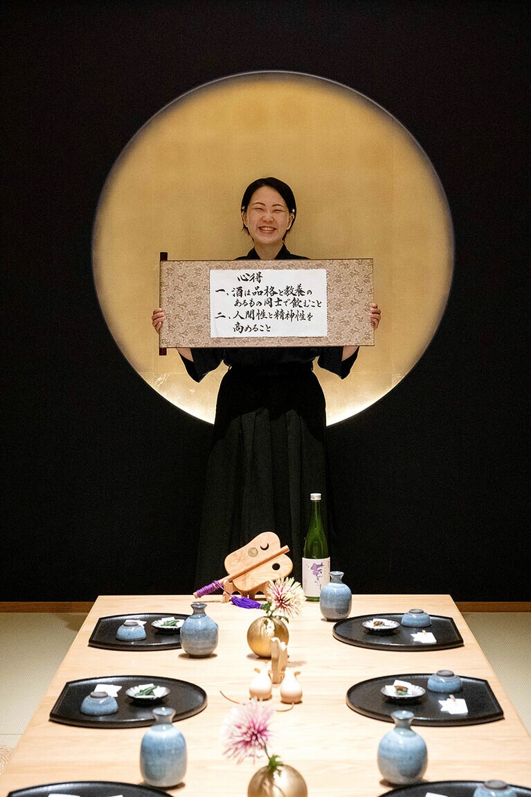 これぞ酒席の心得。