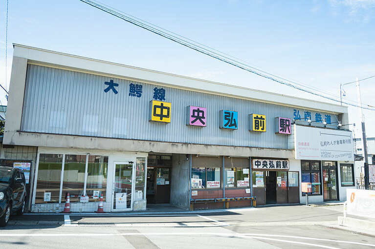 出発は弘南鉄道中央弘前駅から。駅名看板がカラフルなのが気になります。