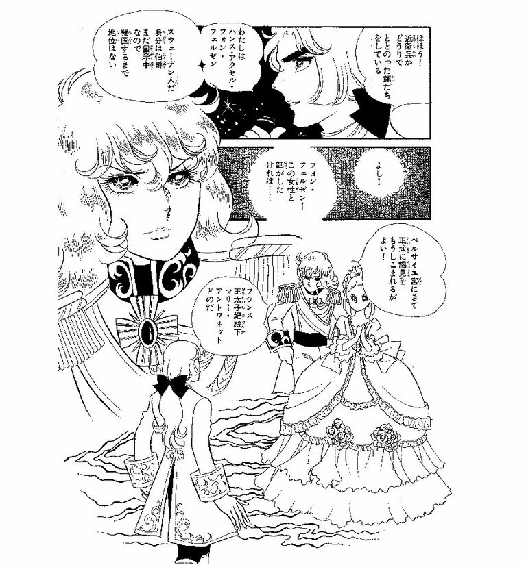 ©池田理代子プロダクション