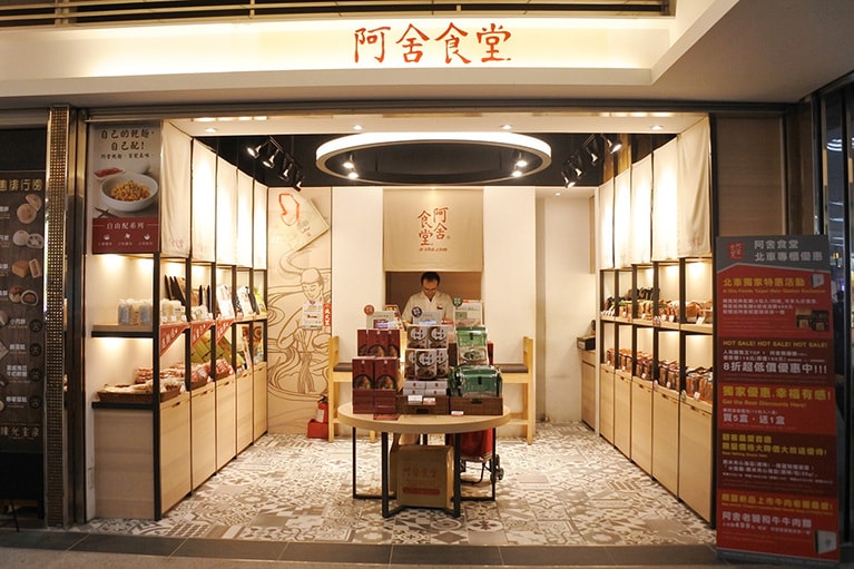 乾拌麺の専門店「阿舎食堂」はお土産にもぴったり。