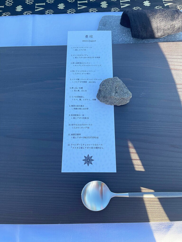 「曐迎(ほしむかえ)」では全12品の料理とお酒が提供された。